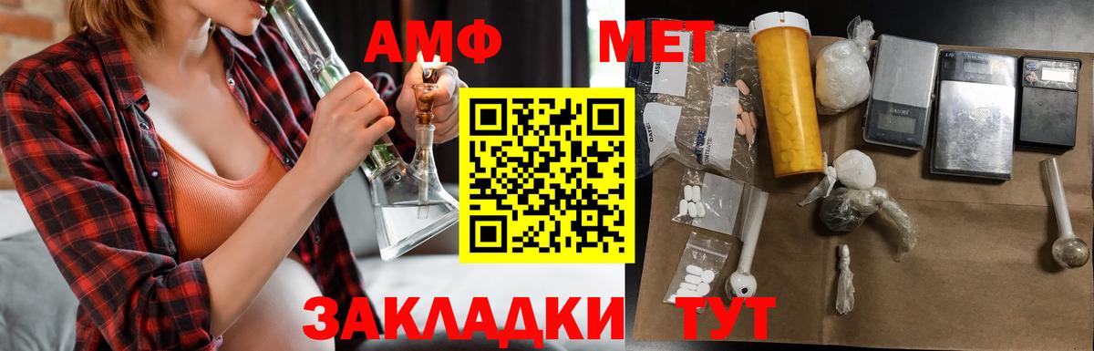 АМФЕТАМИН VHQ  Amphetamine  Камышин  Амфетамин  Вход с VPN 