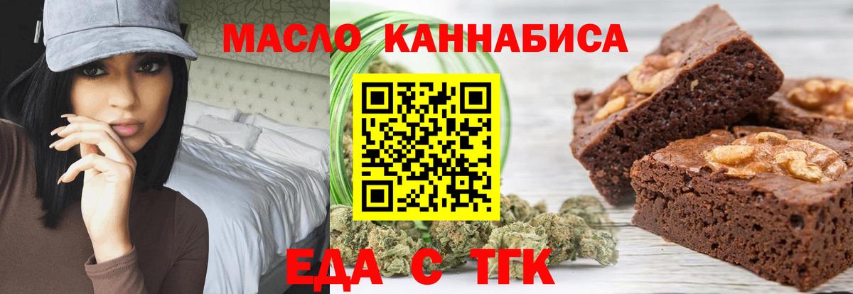 Камышин  Печенье с ТГК конопля  Вход с VPN 