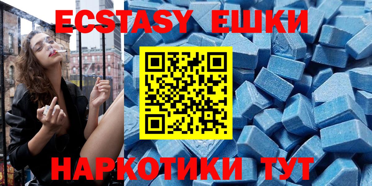 Экстази Philipp Plein  Вход с VPN  Ecstasy  Экстази TESLA  Камышин 