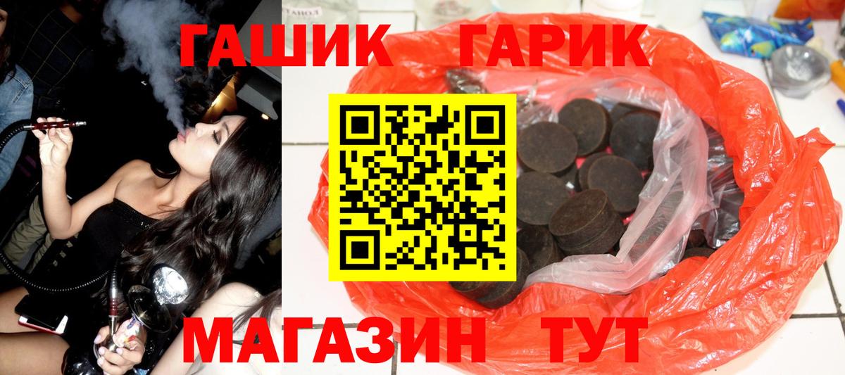 ГАШИШ hashish Камышин