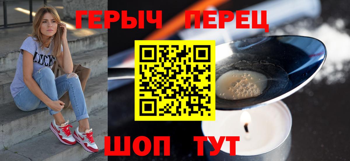ГЕРОИН гречка  Вход с VPN  Камышин 