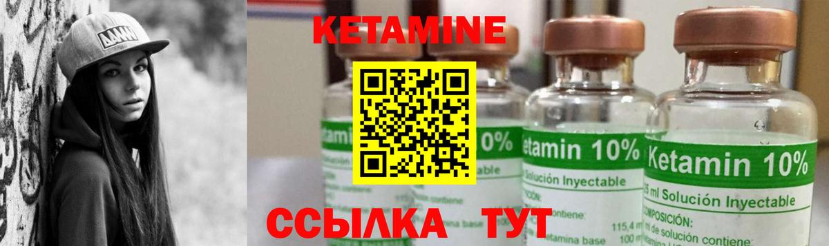 Кетамин ketamine  Кетамин ketamine  Камышин  Вход с VPN 