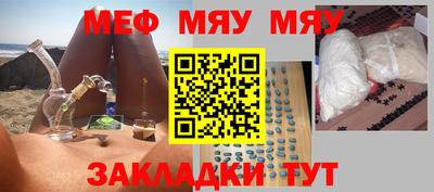 MESCALINE Кумертау