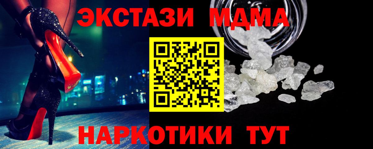 Камышин  MDMA Molly  Вход с VPN  MDMA VHQ 