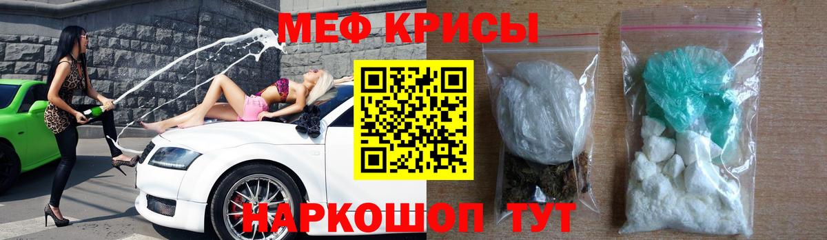 Мефедрон мяу мяу  МЕФ  Камышин  МЕФ мука  Вход с VPN 