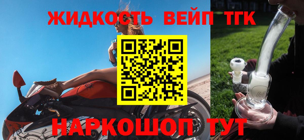 Камышин  ТГК THC oil  ТГК жижа  Вход с VPN 
