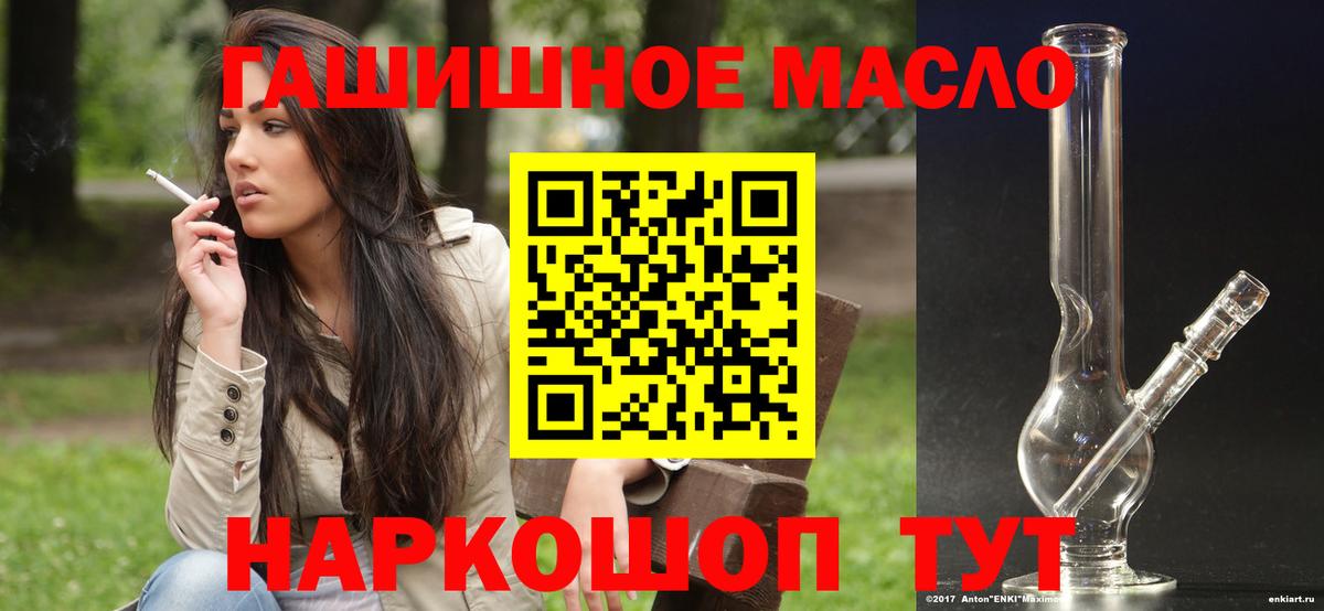 ТГК жижа Камышин